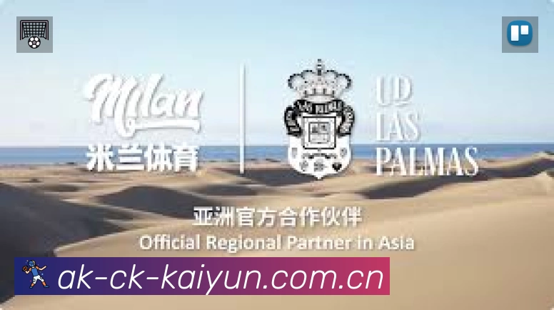 开云体育App 观赛体验预览